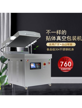 山东SBOBET利记官网机械为您讲解食品真空包装机在生活中的好处